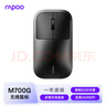 雷柏（Rapoo） M700G 无线蓝牙鼠标 办公鼠标 轻音鼠标 便携鼠标 人体工程学 电脑鼠标 笔记本鼠标 灰色 实拍图