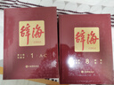 辞海(第七版)彩图本 全8册（共1箱） 综合性百科全书 百科词典 综合性词典 实拍图