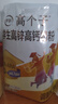 伊利高个子全聪高锌高钙学生奶粉 奶粉儿童6-14岁 早餐 DHA+ARA 400g 实拍图