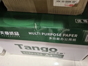天章 （TANGO）新绿天章A4打印纸 80g 500张*10包 双面打印复印纸 洁白顺滑不卡纸 整箱5000张【匠心品质款】 实拍图
