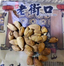 老街口巴旦木500g/袋 薄壳奶油味扁桃仁炒货干果每日坚果杏仁零食年货 实拍图