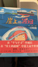 崖上的波妞（宫崎骏作品。吉卜力官方唯一简体中文版。） 实拍图