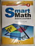 Smart Math: 跟美国学生同步做数学（彩色英文版·套装1-8册） 实拍图