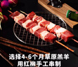 游牧御品 红柳枝羊肉串 新疆大串10支 净重418g 带撒料 烧烤食材烤肉烤串  实拍图