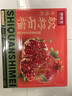 京鲜生 会理突尼斯软籽石榴9粒单果350g 生鲜水果礼盒 源头直发 实拍图