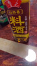 鲁花自然香料酒 500ml 黄酒酿造【零添加防腐剂】炖鸡炖肉炒菜调味品 实拍图