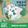 绿鼻子（green nose）儿童口罩 婴儿宝宝流感预防用品 恐龙款 小童5片【1-3岁适用】 实拍图