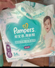 帮宝适（Pampers）清新帮拉拉裤M中码50片 超薄干爽泡泡尿不湿透气 实拍图