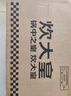 炊大皇铁锅家用无涂层不锈炒锅燃气灶专用炒锅炒菜锅平底锅极铁锅34cm 实拍图