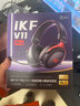 iKF V11 Pro7.1四模无线游戏耳机头戴式7.1环绕音效蓝牙有线电竞专用三角洲FPS无畏契约辨位 黑红色 实拍图