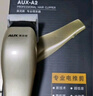奥克斯（AUX）理发器成人理发器电推剪 家用理发器剃头刀带线电动推子理发神器剃发刀电动寸头自助理发神器  实拍图