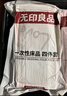 无印良品一次性床品四件套床单被套罩枕套酒店床上用品双人款-小碎花 实拍图