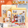晨光（M&G）如果历史是一群喵文具套装 学生儿童生日伴手礼学习用品元旦新年男女孩高端礼物礼盒 实拍图