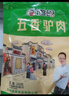 徽食五香驴肉200克(含50克料包）*5包保定特产驴肉熟食肉开袋即食  实拍图