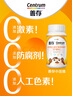 善存儿童维生素补钙镁锌铜d3补铁4-10岁复合维生素b族b1维c咀嚼片80片 实拍图