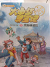 大中华寻宝记系列·神兽小剧场9 中国原创地理科普知识百科漫画书6-14岁 自主阅读 课外阅读 快乐阅读 激发好奇心和多维思考能力 实拍图