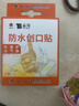 云南白药泰邦 防水创口贴 防水透气医用创可贴家用止血贴儿童可爱10片/盒 实拍图