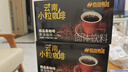 后谷 云南小粒咖啡 精品黑咖啡150g(2gx75包)*2盒 实拍图