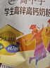 伊利高个子高钙营养学生奶粉 奶粉儿童6-14岁营养品早餐 DHA+ARA 700g 实拍图