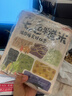 燕之坊免浸泡七色糙米4斤粗粮杂粮米饭低脂饱腹同煮同熟绿糙米紫米黑米 实拍图