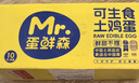 蛋鲜森 可生食土鸡蛋10枚礼盒装 生鲜蛋类 单枚40g鲜鸡蛋 源头直发包邮 实拍图
