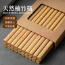 千年恋木 天然楠竹筷无漆无蜡原竹家用筷子餐具定制logo刻字批发酒店餐厅 【10双】家和万事兴 实拍图