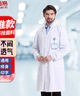 乐优佰易 白大褂 标准款M码 男女学生化学实验工作服 实拍图