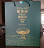 欧维丽（Ouweili）西班牙进口原油特级初榨孕妇儿童橄榄油礼盒500ml*2瓶 送礼福利 实拍图