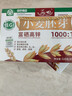 丙田金黄小麦胚芽麦片510g 富硒高锌无添加蔗糖原味熟粉非燕麦片即食 【独立装】富硒高锌小麦胚芽 510g*2箱 实拍图