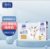 牧羊人A2β-酪蛋白纯羊奶200ml*12盒礼盒装高钙学生早餐奶送礼佳选 实拍图