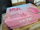 京鲜生 北京平谷水蜜桃12个装 单果5-6两  源头直发 实拍图