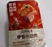 三只松鼠蜀香牛筋肉香辣味400g袋装休闲零食牛肉干熟食解馋小包装即食 实拍图