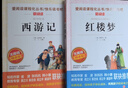 快乐读书吧五年级下册 新老版本封面随机发货（共4册四大名著 红楼梦 西游记 水浒传 三国演义 赠考点 实拍图