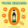 爷爷的农场四国有机酱油152ml儿童宝宝调味减盐减钠62%赠辅食食谱配料干净 实拍图