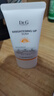 DR.G/drg蒂迩肌防晒霜乳高倍防晒二合一35mlSPF50+高倍防晒 实拍图
