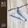 foojo衣架30只挂衣服无痕防滑家用晾衣架干湿两用大衣撑子 蓝+白 实拍图