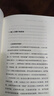 靖康之败(从太原之战到汴京之围)(精)/经纬度 实拍图