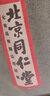 同仁堂 海盐袋热敷包热敷袋理疗袋电加热理疗膝盖热敷艾灸艾草 护膝绿 实拍图