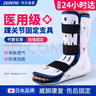 ZEAMO【医用认证】踝关节固定支具小腿跖骨脚趾骨折脚踝足护踝康复护具 实拍图