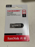 闪迪（SanDisk）64GB U盘 CZ73 安全加密 数据恢复 学习电脑办公投标 小巧便携 车载 大容量金属优盘 实拍图