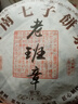 三隐  茶叶普洱茶熟茶云南勐海七子饼原料2017年老班章古树老茶饼357g 实拍图