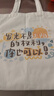 别颖帆布袋购定制袋子手提学生补习包单肩布包环保购物袋定做印制logo 发光的你款[34*高38]10安涤棉 实拍图