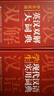 英汉双解大词典+现代汉语实用词典（共2册）学生多功能英语字典辞书大语文素材初高中基础知识实用工具书 实拍图