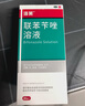 洛芙联苯苄唑溶液喷雾剂60ml*3治脚气药止痒脱皮烂脚丫真菌感染自营去脚气喷雾剂脚出汗脚臭喷雾专用药水泡型 实拍图