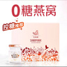 艾尚燕即食燕窝75g*15瓶无糖礼盒 礼品送长辈 孕妇营养品补品生日礼物 实拍图