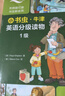 小书虫1级 牛津英语分级读物（读物8册+译文手册1册 点读版 附扫码音频、习题答案） 晒单实拍图