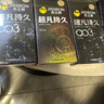 杰士邦避孕套超凡持久003液态延时10只安全套套超薄男专用计生成人用品 实拍图