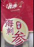 海晏堂大连冷冻即食海参固形物≥70%3斤装 30-36只辽刺参海鲜水产礼盒 实拍图