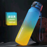 UZSPACE优之运动水杯男女大容量高颜值渐变杯子儿童学生上学夏季便携水壶 蔚蓝黄1000ml 实拍图
