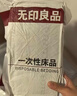 无印良品一次性床品四件套旅行用品必备一次性床单床上用品双人款-郁金香 实拍图